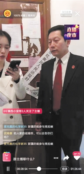 法官“带货”的司法拍卖