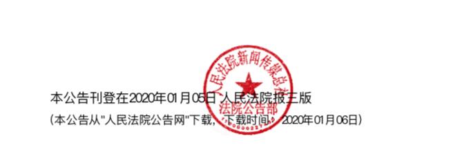 熊猫互娱进入破产程序:第1次债权人会议3月19日召开