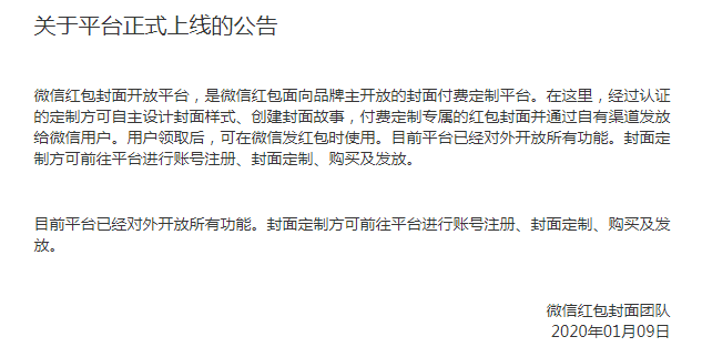 微信专属红包封面来了!想要吗？每个10元 100个起订