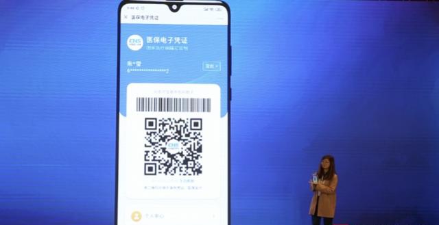 广东首发微信医保电子凭证 一人一码覆盖超万家医院、药店