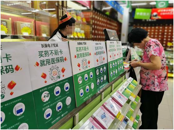 广东首发微信医保电子凭证 一人一码覆盖超万家医院、药店