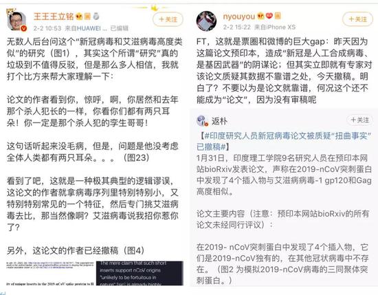 新冠病毒加工自艾滋病毒?印度研究团队歪曲事实-MAAMX