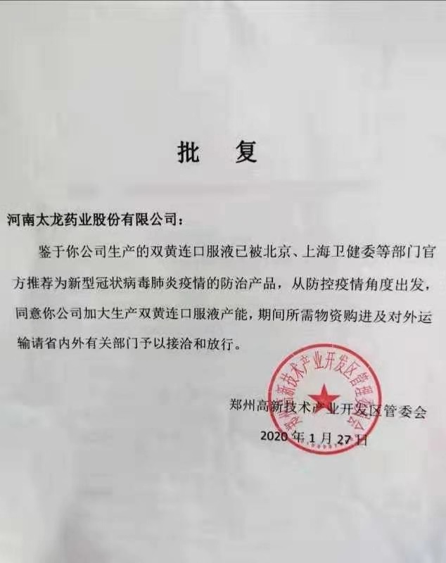 营销双黄连:一场蓄势已久的商业狙击战