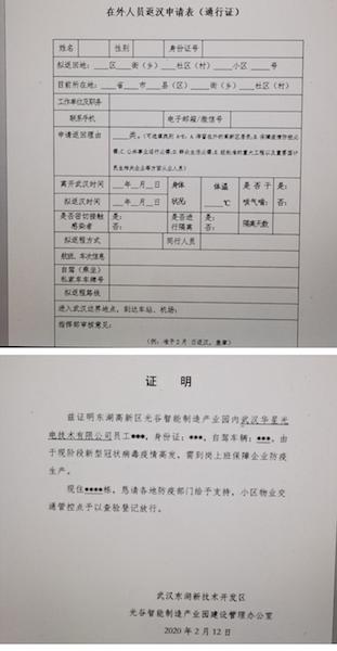 武汉面板厂背后:留守员工高强度工作 生理心理近极限
