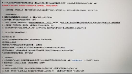 武汉面板厂背后:留守员工高强度工作 生理心理近极限