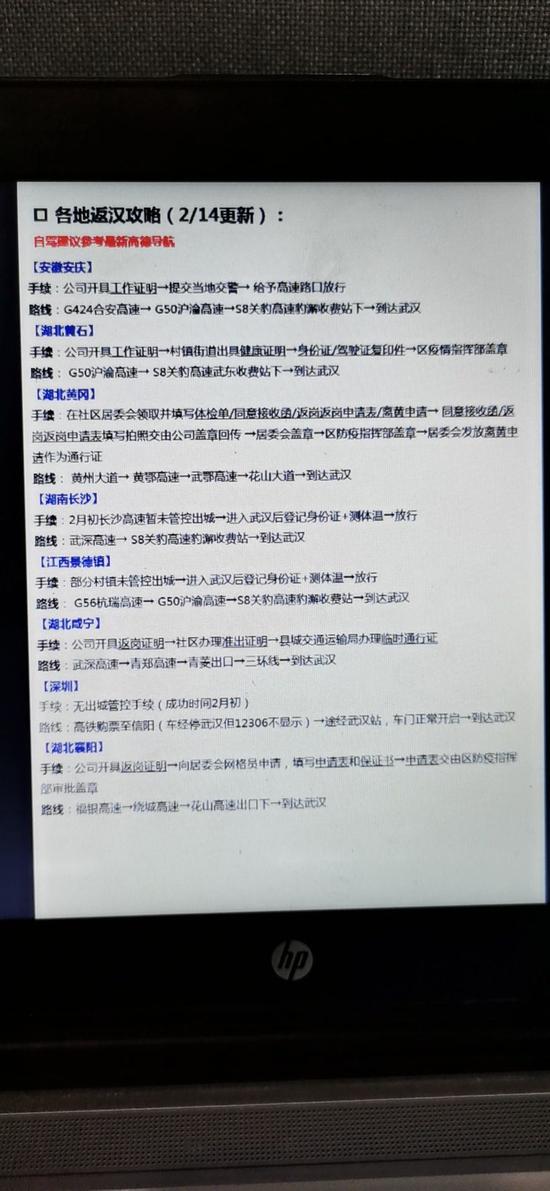 武汉面板厂背后:留守员工高强度工作 生理心理近极限