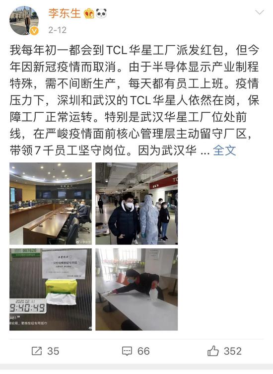 武汉面板厂背后:留守员工高强度工作 生理心理近极限