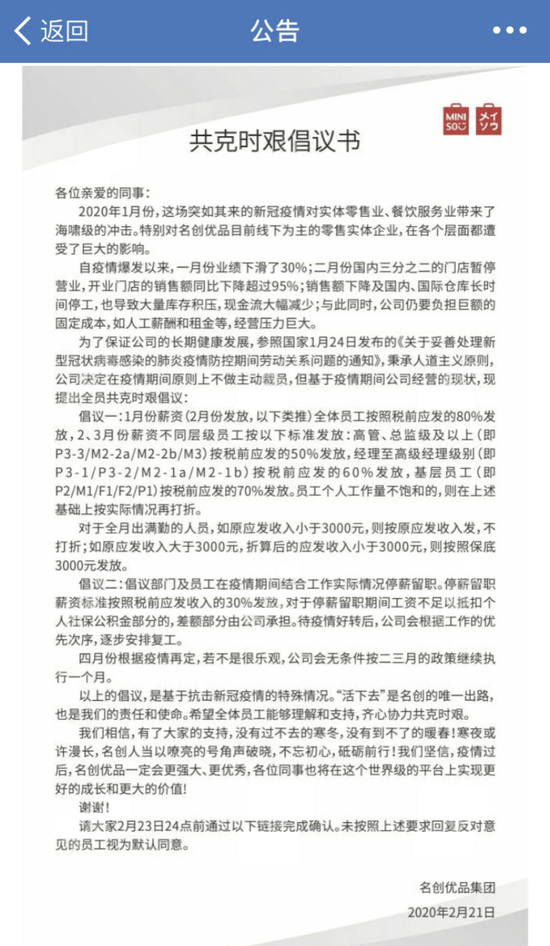 疫情期间关于裁员的7个故事:企业无奈 员工不甘
