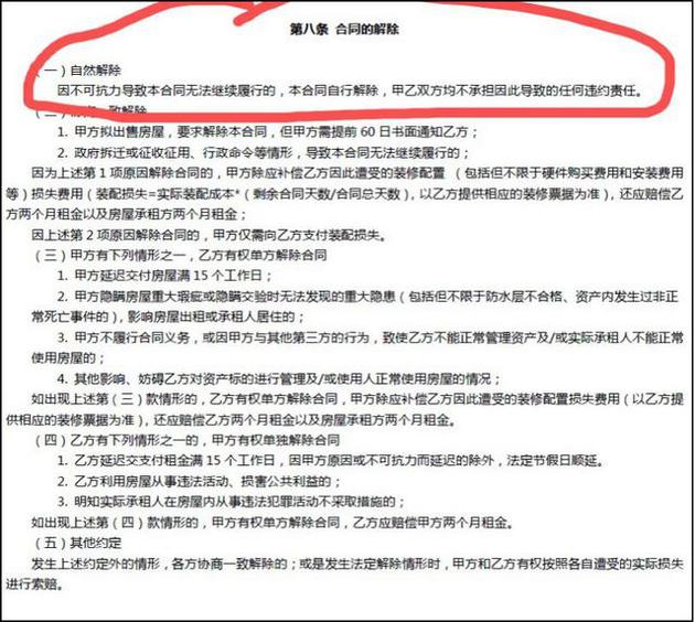 蛋壳公寓惊险闯关40天:谁在说谎 谁在妥协?