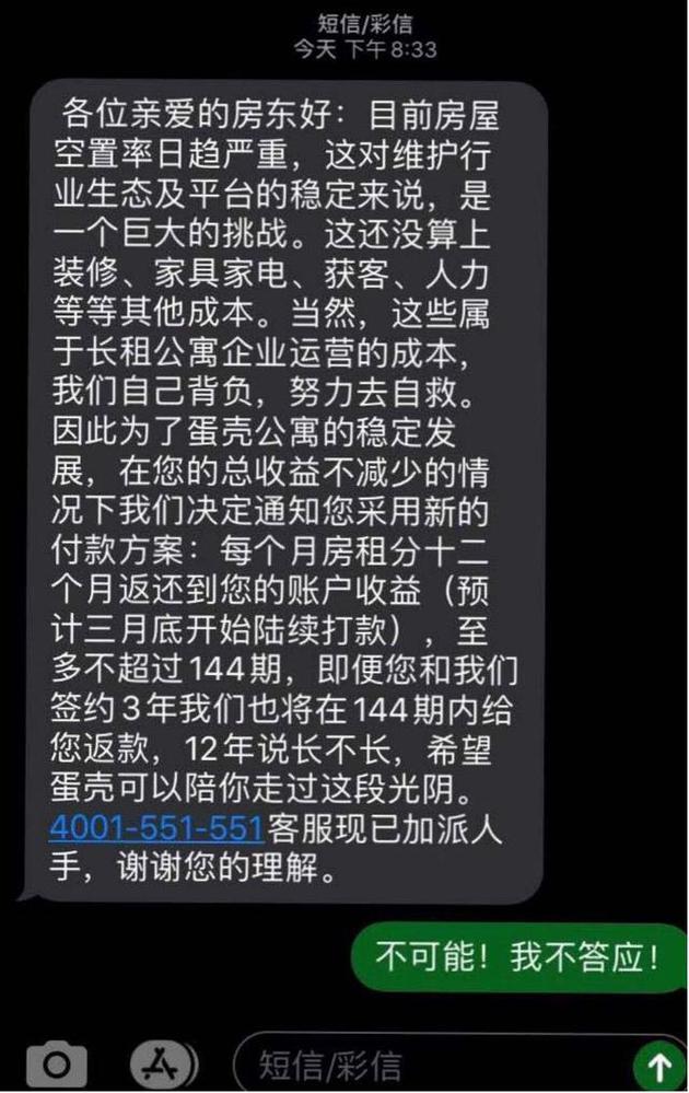 蛋壳公寓惊险闯关40天:谁在说谎 谁在妥协?