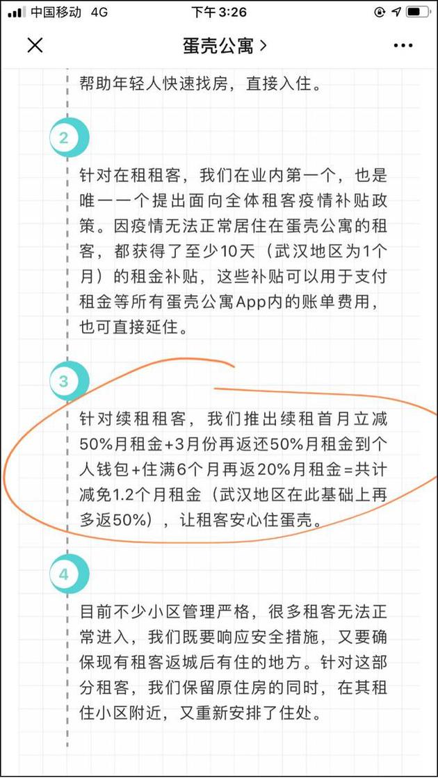 蛋壳公寓惊险闯关40天:谁在说谎 谁在妥协?