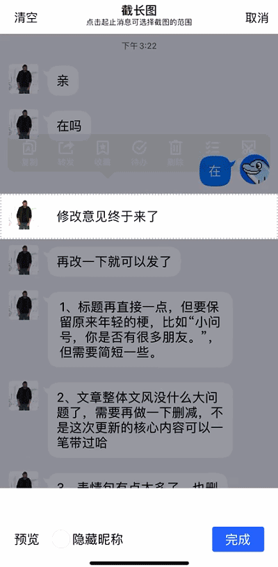 腾讯内测全新TIM 3.0:支持微信登录