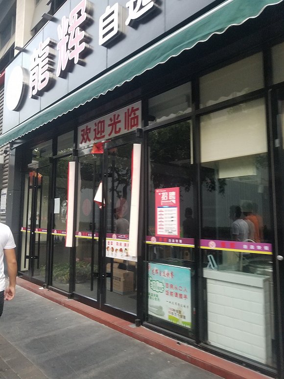 深圳复工抢人大战:时薪加5块 速度要快