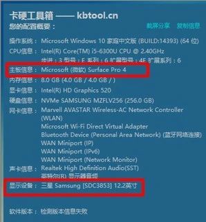 用户投诉微软Surface闪屏严重 官方承认问题后未召回