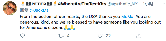 马云首推称援美物资已发出 美国网友：谢谢您的慷慨