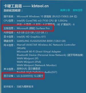 用户投诉微软Surface闪屏严重 官方承认问题后未召回