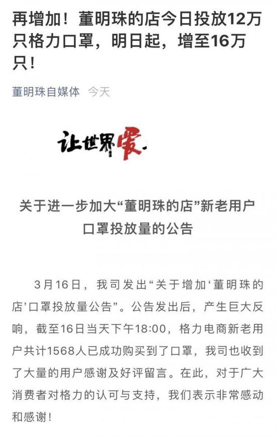 董明珠：格力2月销售基本为零 将投10亿生产高端医疗设备