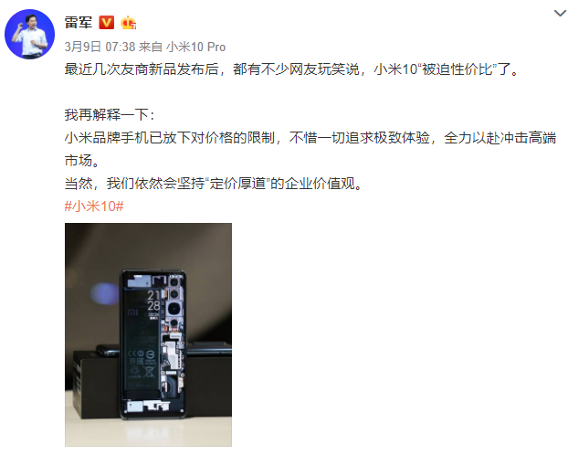 市场加速回暖+成本上涨 国产手机掀"涨价潮"
