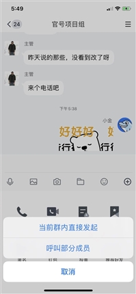 腾讯内测全新TIM 3.0：支持微信登录