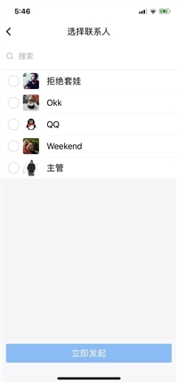 腾讯内测全新TIM 3.0：支持微信登录