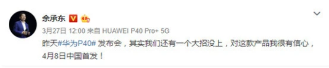 华为P40系列国内发布会今晚举行 国行价格将揭晓