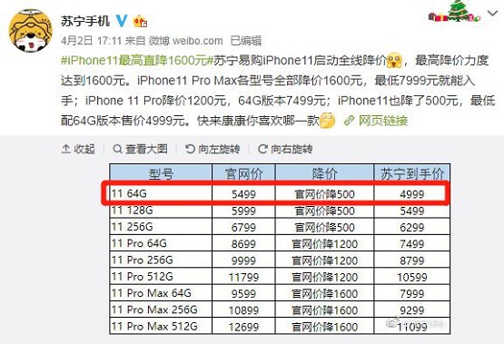 苹果iPhone线上渠道大幅降价 提供上门换机服务