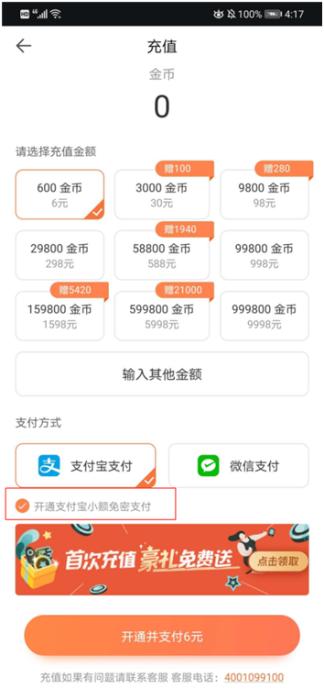 CNNIC：部分直播平台青少年模式形同虚设 B站斗鱼等上榜