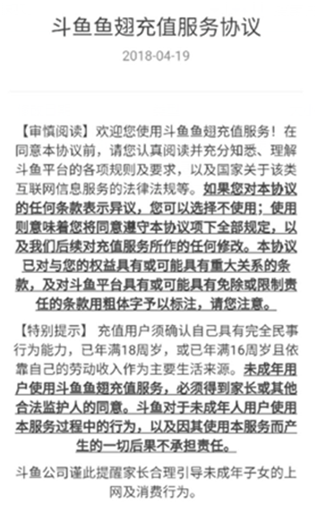 CNNIC：部分直播平台青少年模式形同虚设 B站斗鱼等上榜
