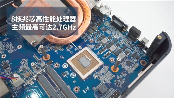 国产兆芯CPU＋统信OS 锐捷迷你机拆解、兼容性实测