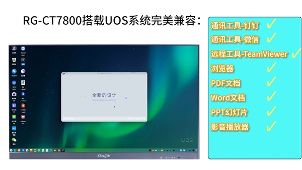 国产兆芯CPU＋统信OS 锐捷迷你机拆解、兼容性实测