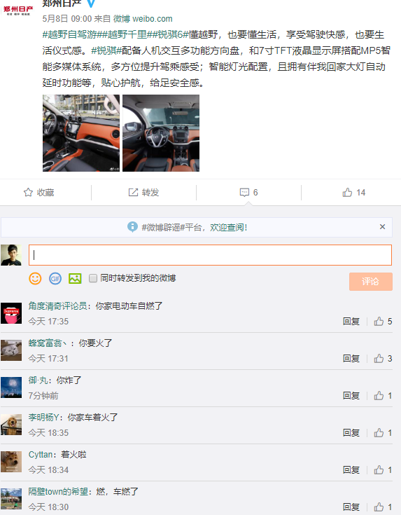 疑似郑州日产帅客充电时自燃:现场火光冲天、连累旁边两车一同烧毁