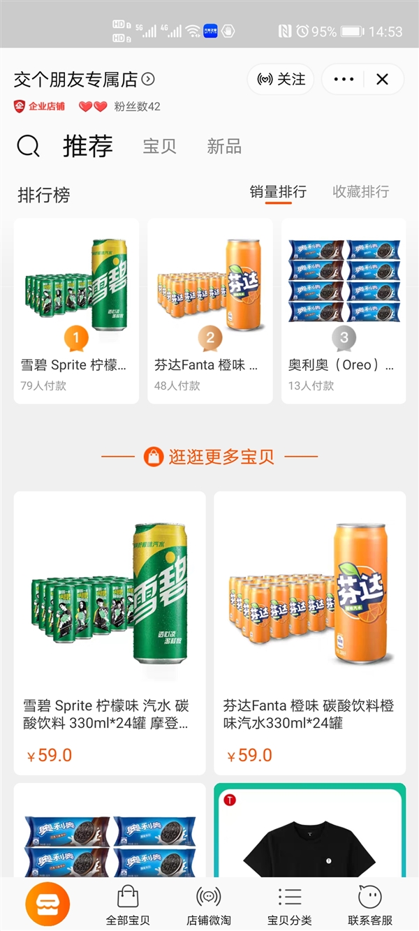 罗永浩直播公司申请注册“老罗严选”商标 此前淘宝店已上线