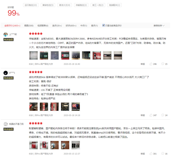 第一款中国芯DDR4内存条大规模量产中