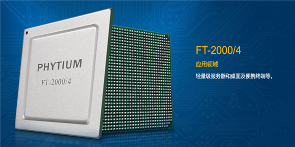 国产兆芯飞腾CPU、整机大促销：媲美i5的八核只需1999元
