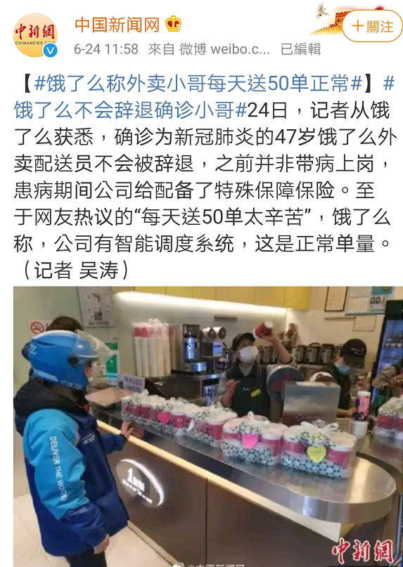 北京47岁确诊外卖员活动轨迹曝光 网友心酸:生活不易