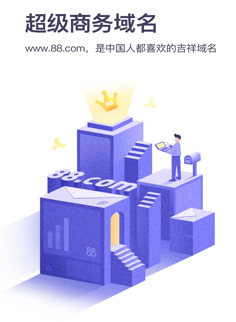 完美世界发布企业邮箱服务 88.com 出售“靓号”