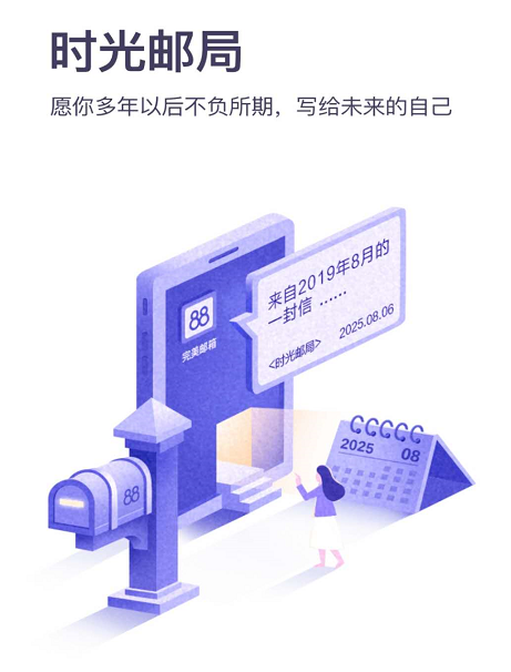 完美世界发布企业邮箱服务 88.com 出售“靓号”