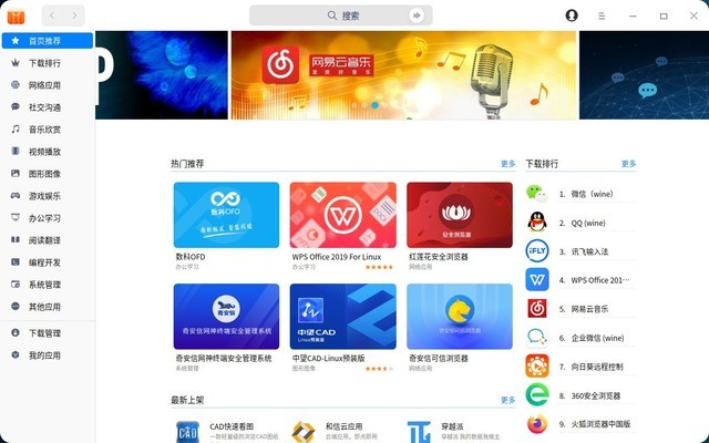 号称国货之光的统信UOS该如何评价 又该如何发展?