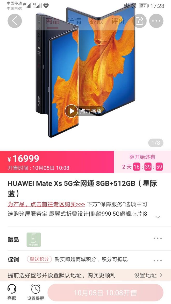 腾讯万名员工发华为折叠屏手机：大部分假期后才能拿到