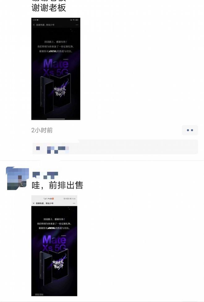 腾讯万名员工发华为折叠屏手机：大部分假期后才能拿到