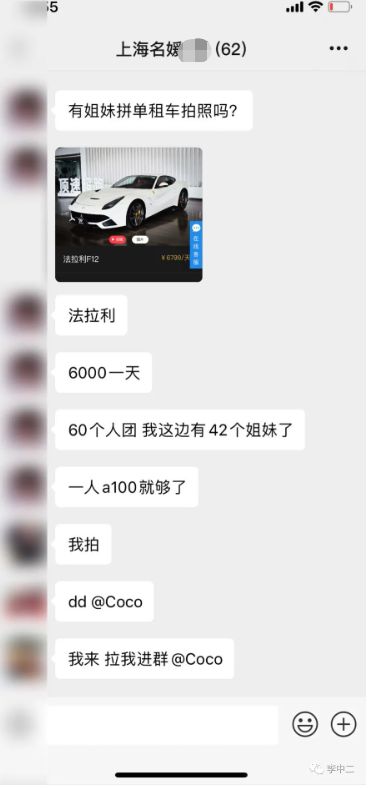 潜伏上海"名媛"群作者:文章爆红当晚 我被踢出群