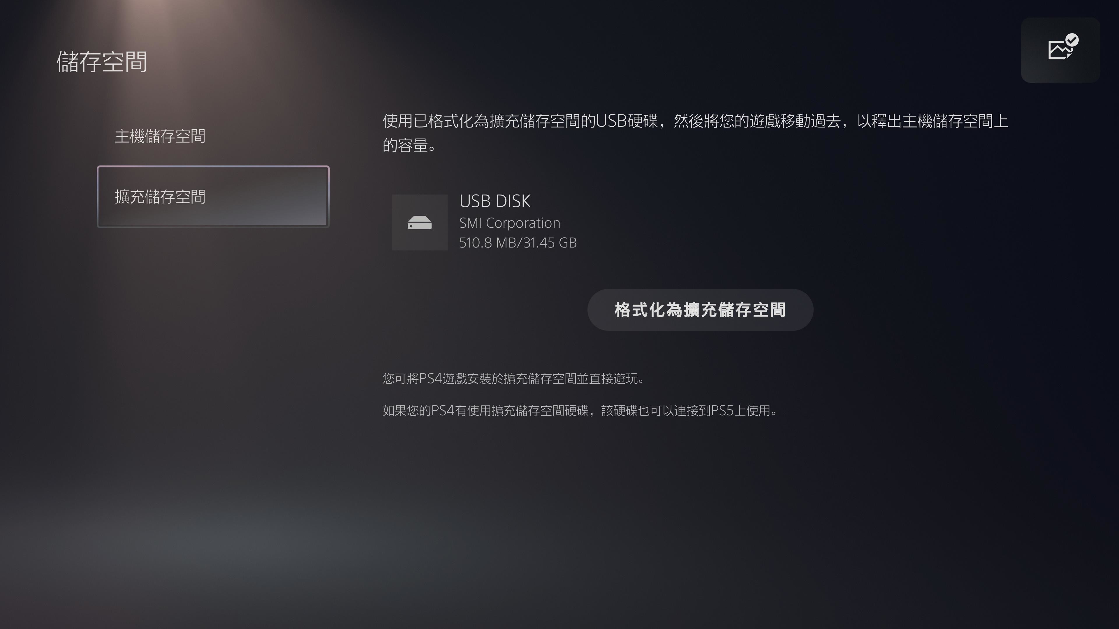 Ps5 Ui中文版实际上手体验功能和细节上有许多改良 Sony 索尼 Cnbeta Com