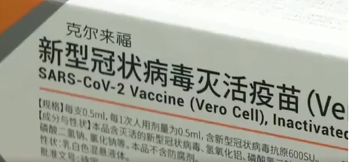 中国不少省市开始投用新冠疫苗 费用已确定