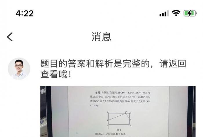 拍照搜题APP掀起答题狂欢:错误答案频出 大学生兼职“薅羊毛”