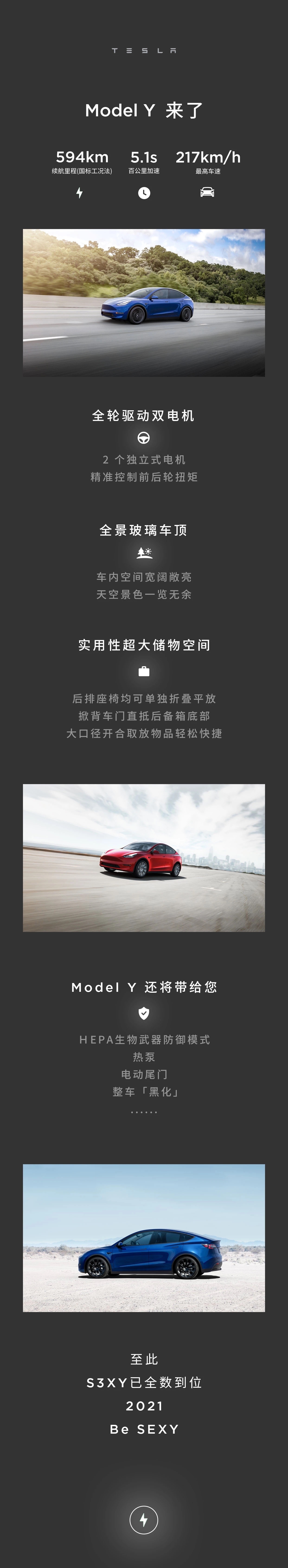 Tesla 国产特斯拉Model Y正式登陆中国 电动车市场竞争加剧