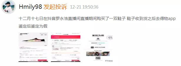 2021年，罗永浩能撕掉“道歉者”标签吗？