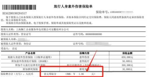 饿了么外卖员猝死只获3万元保险赔偿,网友:问题或出在保费上