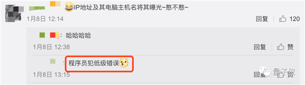 40岁程序员“删库”被判7年:曾被无视 怒删9TB财务数据