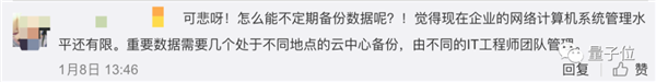 40岁程序员“删库”被判7年:曾被无视 怒删9TB财务数据