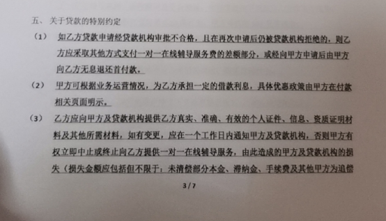 “课没了，钱照付！” 隐形的消费贷成了全家人"噩梦"